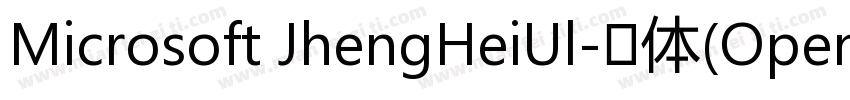 Microsoft JhengHeiUl-粗体(OpenType-Tr字体转换